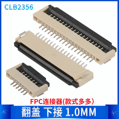 连接器 间距1.0MM 扁平线座 软排线插座 FFC/FPC翻盖下接 4~30P