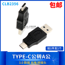 USB3.0公转USB3.1Type-C公数据高速传输充电转接头手机硬盘转换头