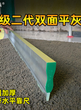 瓷砖平灰器新款泥瓦工铺贴地砖平沙神器趴灰铝合金找平尺专用工具