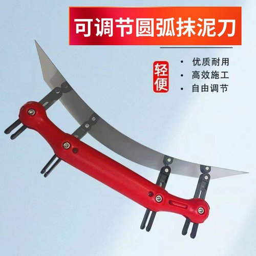 可调节圆弧抹灰刀刮腻子神器弧形抹子圆弧刮板圆柱内外弧收光工具
