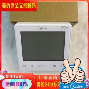 wifi 全新美 中央空调线控器KJRF 90F1 Z两芯线