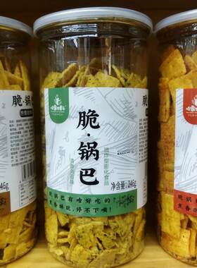 包邮咱家有料脆锅巴246g桶装