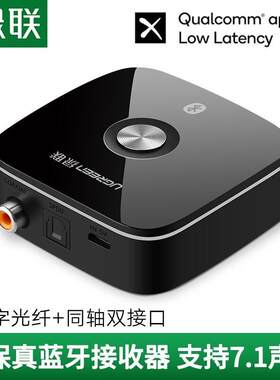 绿联蓝牙适配器5.0aptx无线