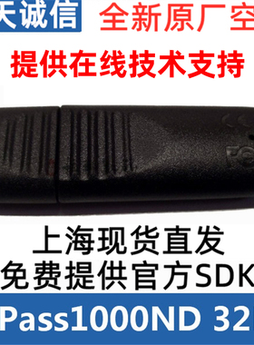 飞天诚信ePass1000有驱加密锁USBKEY智能卡登陆CA证书登陆加密狗