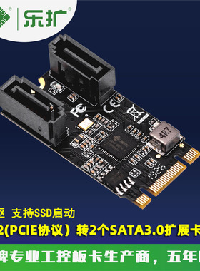乐扩M.2 B+MKEY转2口SATA3扩展卡SSD固态硬盘pci-e总线转接卡免驱