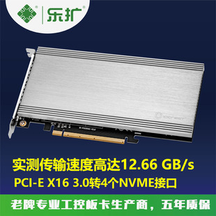 乐扩PCI-e 3.0 X16转4口M.2 NVME转接卡扩展卡4个SSD固态硬盘满速
