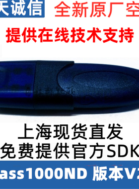 飞天诚信ePass1000ND加密狗加密锁USBKEY数字签名VPN登陆身份认证