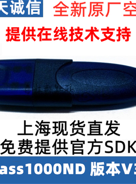 飞天诚信ePass1000ND加密狗V3.0免驱USBKey房地产软件系统加密锁