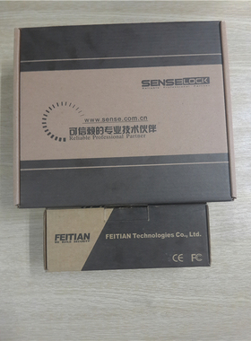 飞天诚信USB KEY Token加密空狗锁包装盒补运费差价96RtRVzdYf