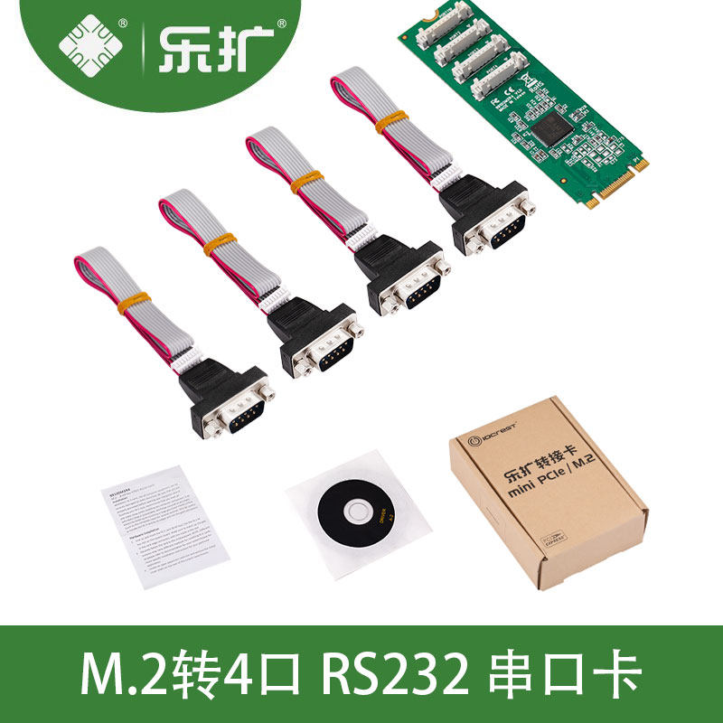 乐扩M.2转4口RS232串口卡IO-M2FNNHE-4S适用自动化串口网络嵌入式,电子元器件市场,开发板/学习板/评估板/工控板,淘宝优惠券,粉丝福利购,淘宝优惠卷