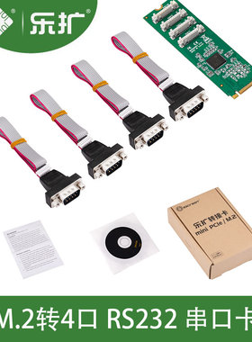 乐扩M.2转4口RS232串口卡IO-M2FNNHE-4S适用自动化串口网络嵌入式