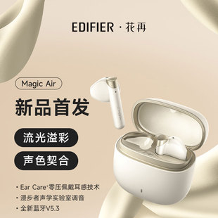 通话降噪长续航 新品 Air真无线蓝牙5.3耳机半入耳式 漫步者Magic