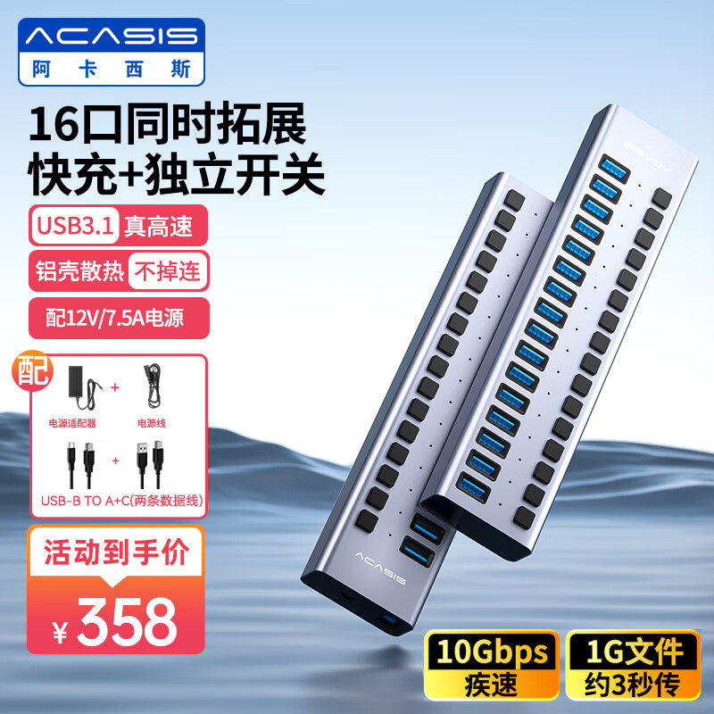 Acasis阿卡西斯usb3.0扩展坞7多接口10集分线器20快充电HS-716MG,3C数码配件,USB HUB/转换器,淘宝优惠券,粉丝福利购,淘宝优惠卷