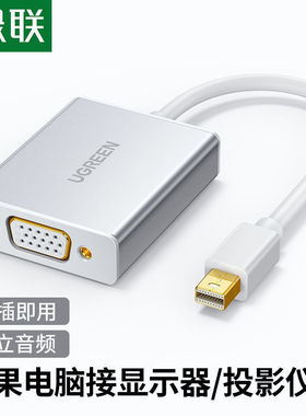 Mini DP转VGA转换器线 MD113 10458 10459 MD107 10437