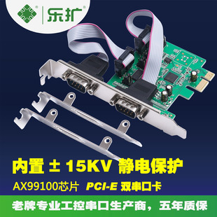 乐扩PCI-E转2个RS232串口卡DB9针转接卡扩展卡可半高HP小机箱专用