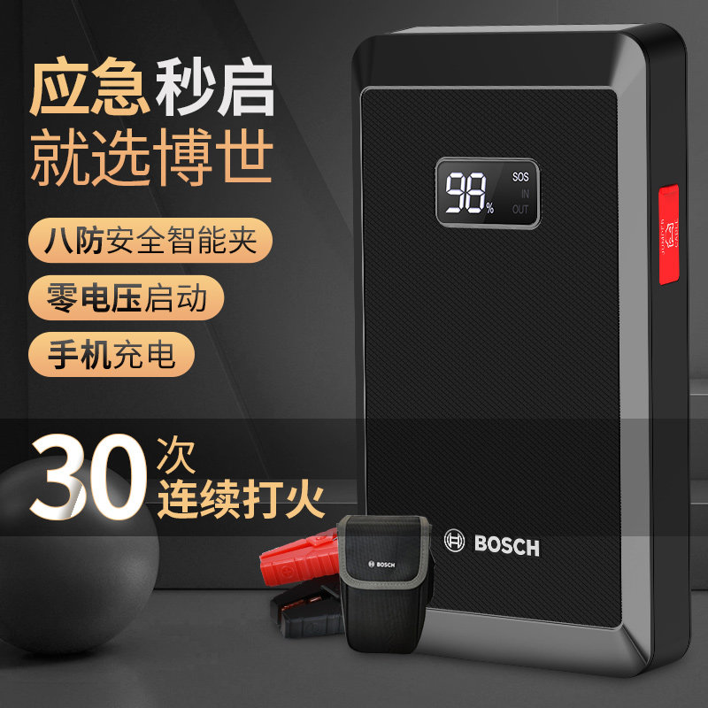 博世应急启动电源汽车打火12V多功能移动充电宝电瓶搭电神器es300高性价比高么？