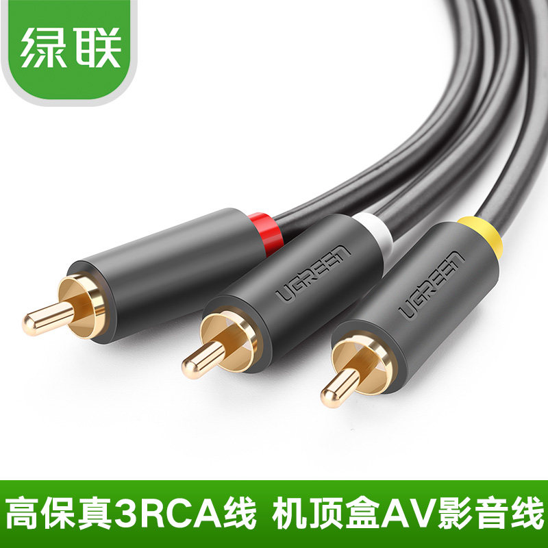 绿联3RCA对3RCA公对公三色莲花线AV线影音线机顶盒DVD接老式电视,影音电器,线材,淘宝优惠券,粉丝福利购,淘宝优惠卷