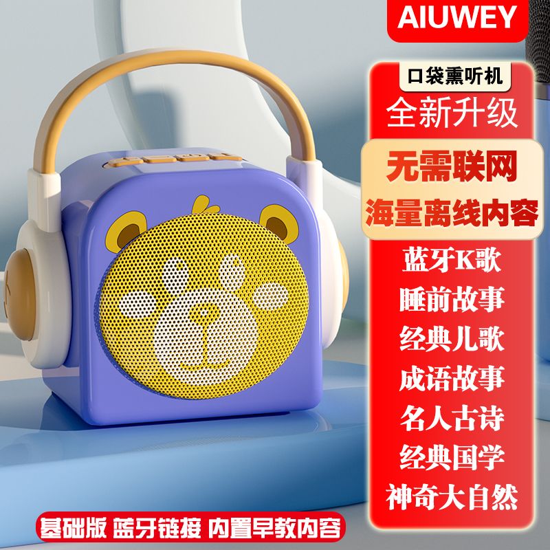 唱歌口袋故事机音乐播放器熏听机儿童随身听儿歌神器婴幼儿早教机