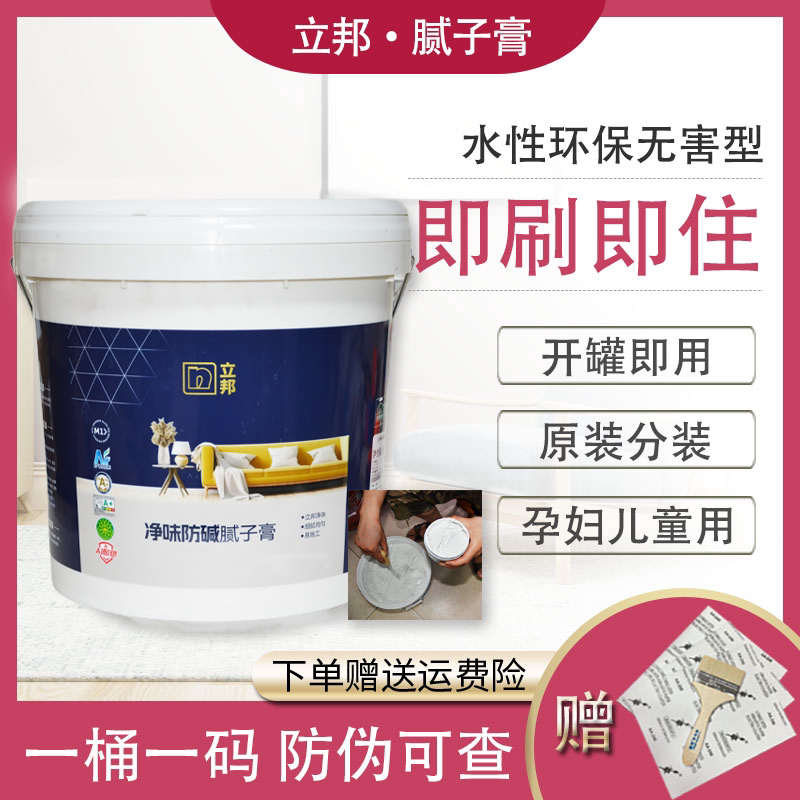 立邦批乐宝补墙膏腻子乳胶漆墙面图片
