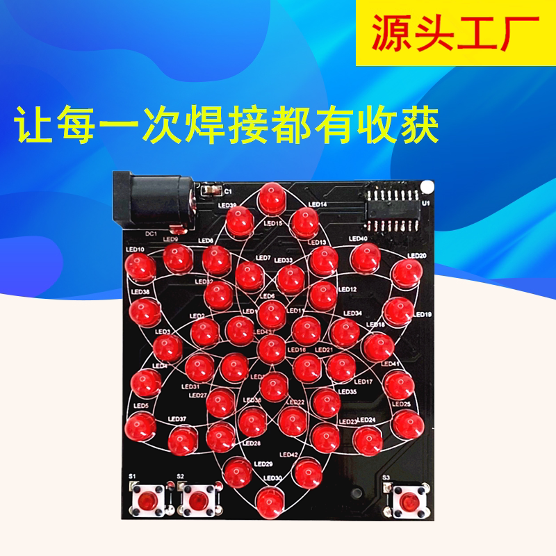 花样电子风车散件单片机流水灯趣味制作套件焊接实训试验练习电路