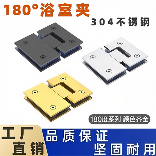 304不锈钢实心玻璃门玻璃合页