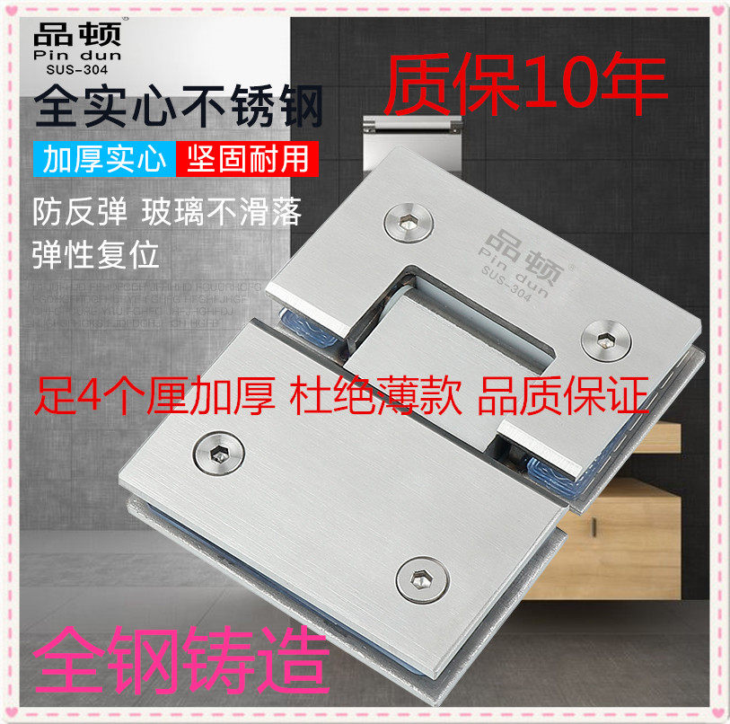 304不锈钢无框玻璃门门夹淋浴房浴室夹合页铰链90度180度固定夹