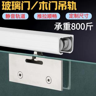 木门推拉门吊门轨道吊轮滑轮吊轨移门上导轨全套铝框门玻璃阳台