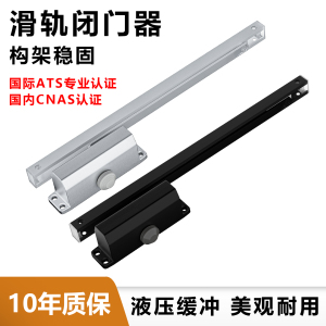 滑轨式闭门器美观耐用质保10年