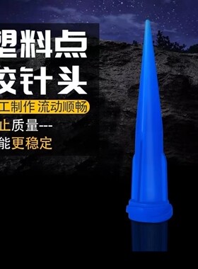 流动顺畅密封性强不漏胶