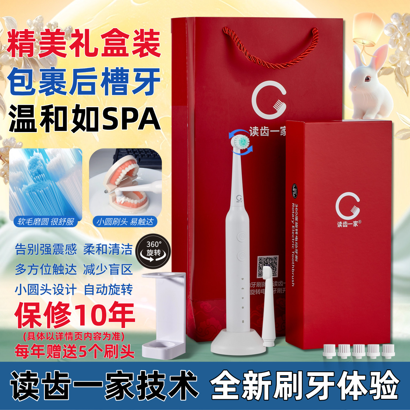 伴手礼电动牙刷成人360度旋转小圆头儿童抛光器按摩牙龈敏感专用