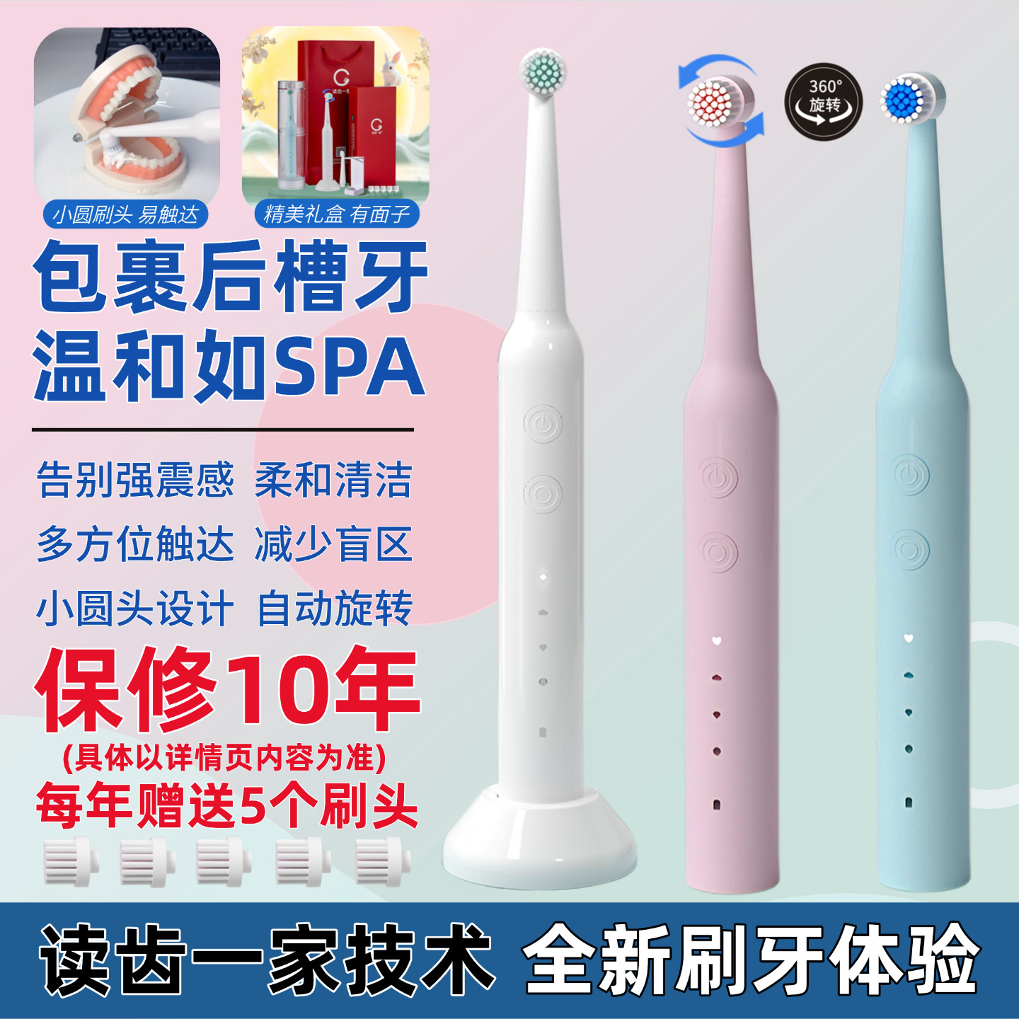 儿童电动牙刷6到12岁小口型适用敏感牙龈自动刷牙360度旋转不震牙