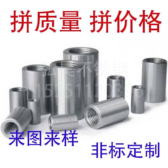 供应304/316L不锈钢加长加厚圆柱内通丝固定螺母 可定制细牙反丝