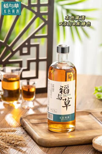 女儿红稻与草本色黄酒礼盒