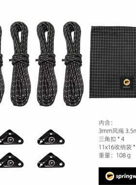 全大力马3mm轻量化反光露营风绳套装风绳扣双眼三眼可定制长度