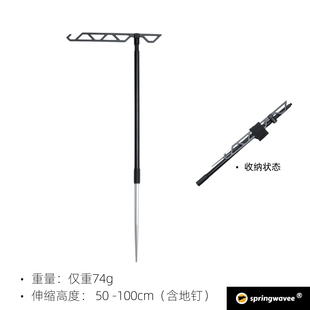 僅重74克 輕量化鋁合金碳纖維伸縮桿戶外野營(yíng)露營(yíng)燈架燈桿