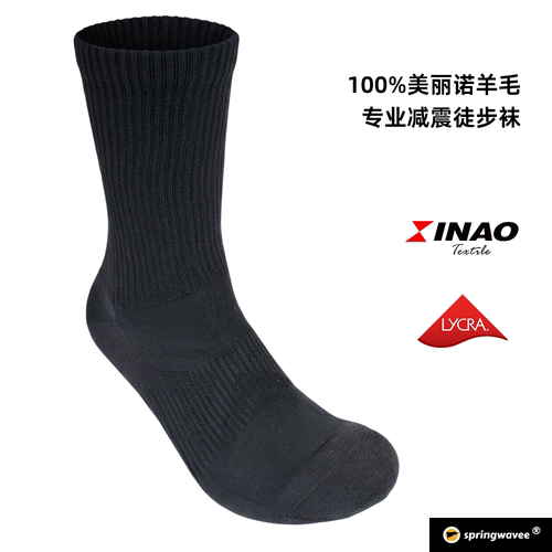 springwavee美丽诺羊毛袜全包裹