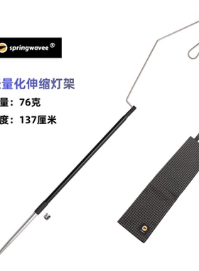 【仅重76克】TC4钛合金铝合金伸缩杆灯杆超轻量露营户外灯架