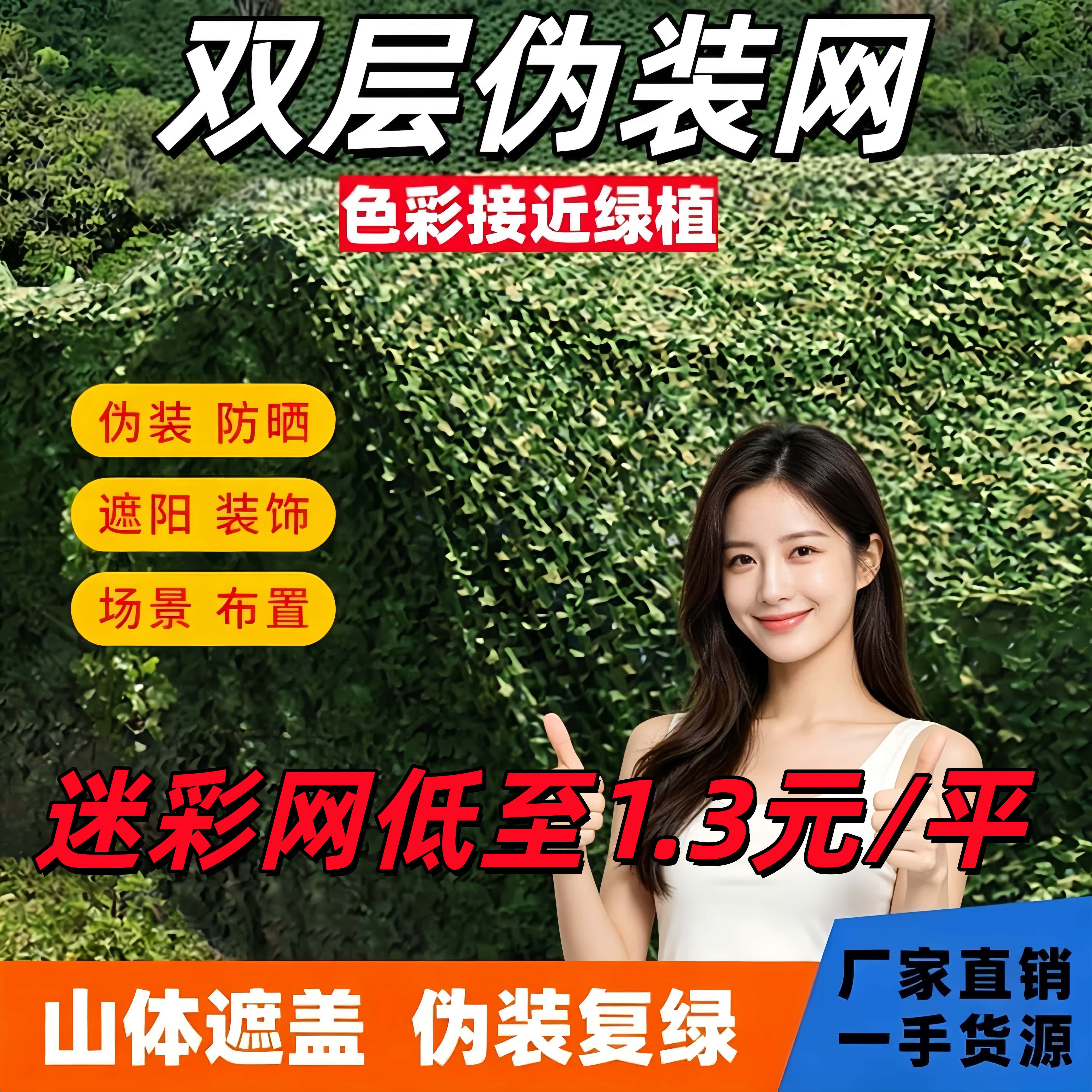 三陈猎人双层加厚防航拍遮阳网