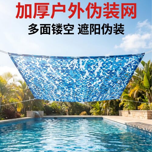 三陈猎人210加厚海洋伪装网