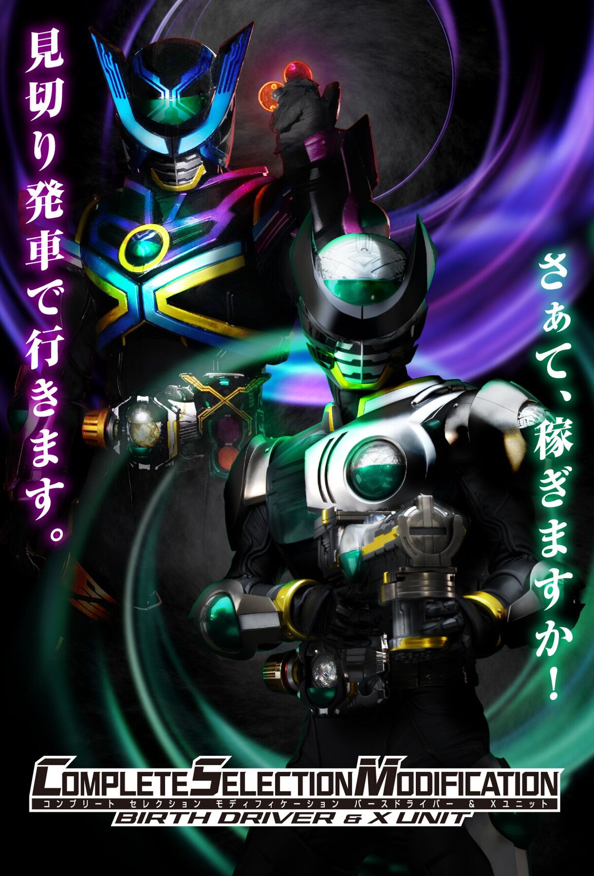 现货假面骑士000欧兹csm birth驱动器x 组件 虾蟹蝎核心硬币80377
