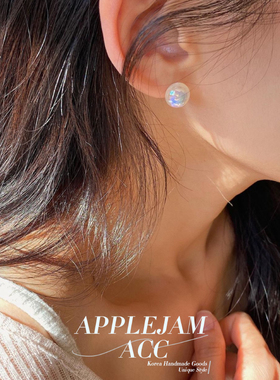韩国进口ins博主日常搭配亮点炫彩流光 8mm10mm馒头珠子耳钉