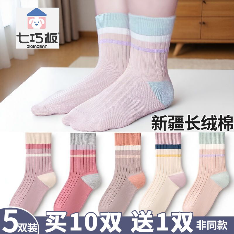 七巧板儿童袜子秋冬厚棉条纹纯棉学生宝宝大童男童女童长筒中筒袜