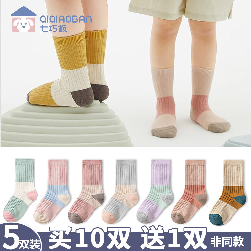 七巧板儿童袜子秋冬厚棉春秋纯棉学生宝宝大童男童女童长筒中筒袜