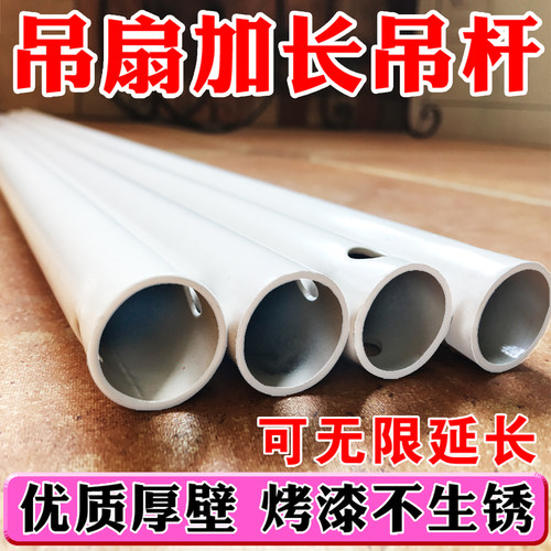 吊扇吊杆加厚加长杆可无限延长