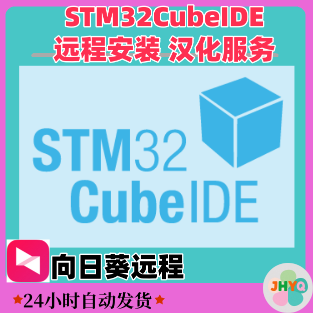 STM32CubeIDE远程安装汉化服务