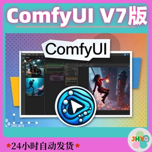 ComfyUI_V7整合包_服务