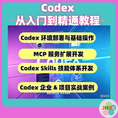 codex从入门到精通教程_服务