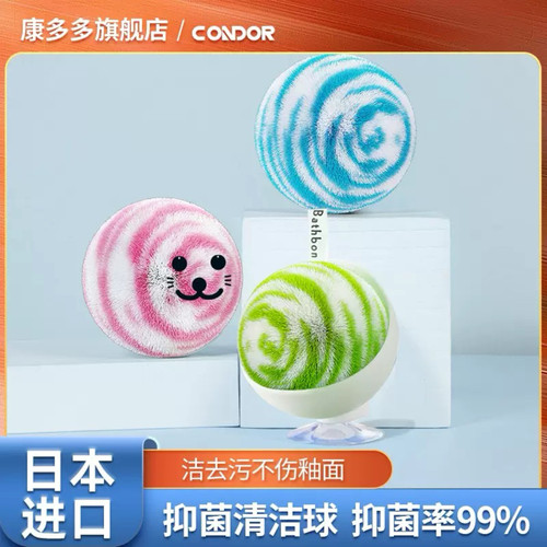 CONDOR浴室水池刷洗手台刷子卫生间浴缸刷台面洗手盆洗漱台清洁球