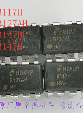 FS B117H B127H B137H B147H D156MRB PK146 DM100拆机件测试合格