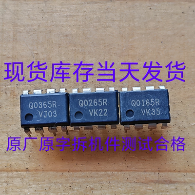 FSQ0165R Q0256R Q0365R 实物拍摄原字拆机件二手旧货测试合格